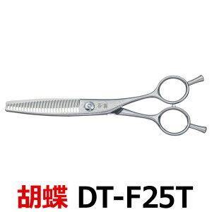 トリミングシザー 胡蝶 ダマスカス DT-F25T(スキ/6.0インチ/カット率約55%)カット&セニングシザー メガネハンドル 東京理器 【はさみ 犬用 プロ用シザー ペット用シザー 鋏 ハサミ トリ