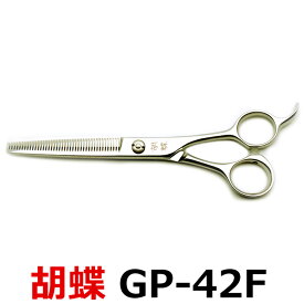 トリミングシザー 胡蝶 GP-42F（スキ／6.0インチ／カット率45％）セニングシザー 東京理器 【はさみ 犬用 プロ用シザー ペット用シザー 鋏 ハサミ トリミング トリマー カット トリミング用品 お手入れ用品】送料無料 gp42f