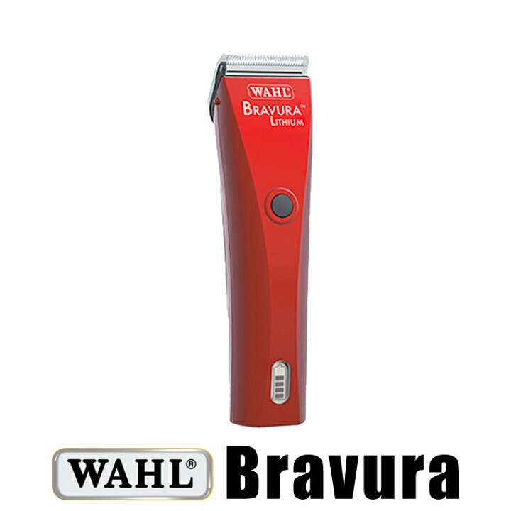 楽天市場 Wahl ブラビューラ ベルベットレッド Vr 1870 0499 バリカン 犬用 ウォール プロ用 業務用 Wahlバリカン Bravura 送料無料 とぎ職人の部屋