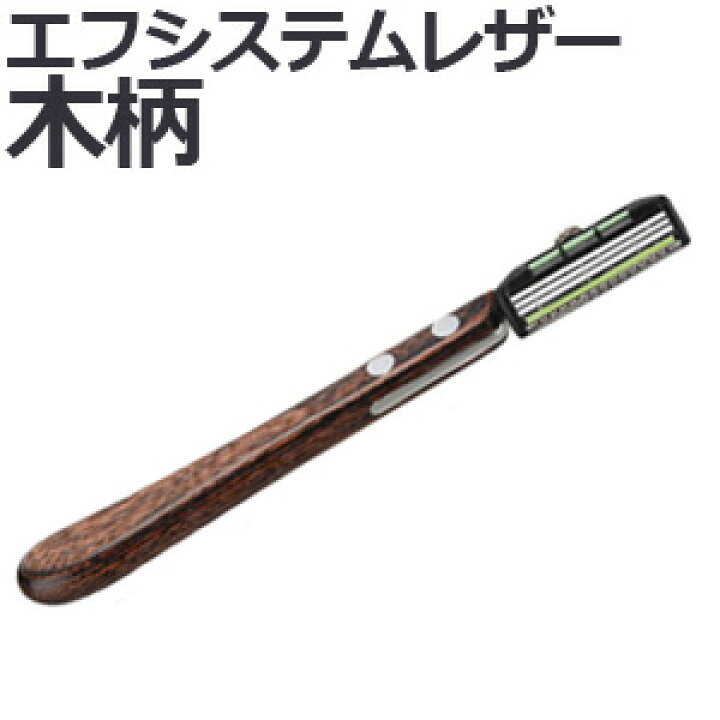 楽天市場】送料無料 フェザー プロフェッショナル エフシステムレザー  