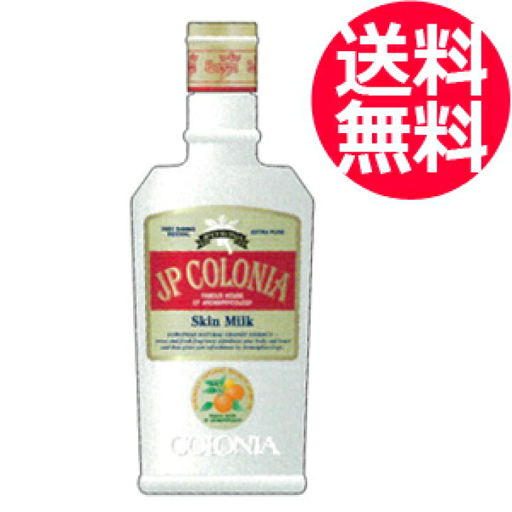 楽天市場 送料無料 Jpコロニア スキンミルクex 160ml No 8503 Jp Colonia ｊｐコロニア とぎ職人の部屋