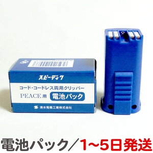 バリカン スピーディクの通販 価格比較 価格 Com