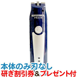 犬用バリカン スピーディックの人気商品 通販 価格比較 価格 Com