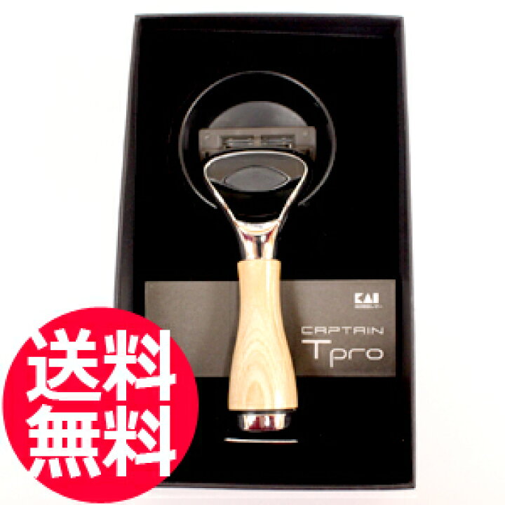 楽天市場】送料無料！貝印 カイレザー キャプテン ティープロ 