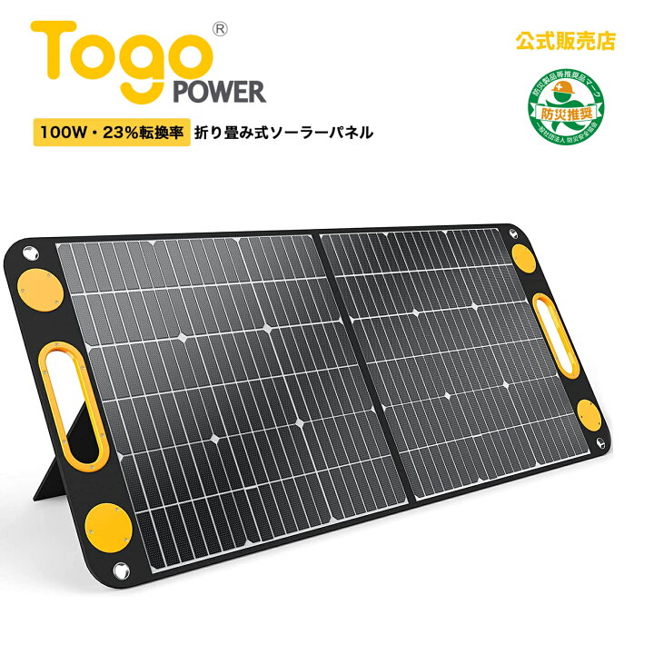 楽天市場】【＼新生活応援／40%OFF】TOGOPOWER ソーラーパネル 100W 