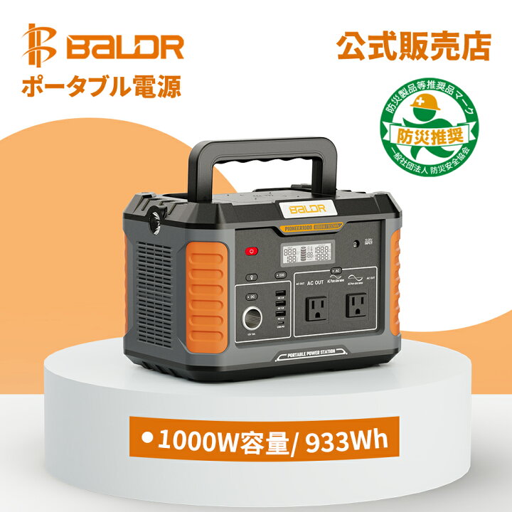 50508円 一部予約 Togo POWER ポータブル電源 大容量1000W 蓄電池 家庭アウトドア両用ポータブルバッテリー 252162mAh 933Wh バックアップ電源 AC1000W 瞬間最大2000W DC USB出力 BMS安全システム 純正弦波100V 四つの充電方法 6時間フル充電 ECO省電力モード追加 防塵防水蓋 パススルー充電対応 50 60Hz LEDライト SOS機能 USBQC3.0 PD 60W出力 車中泊 キャンプ 地震停電 防災グッズ 非常用電源 MPPT制御方式採用 50508円 一部予約 Togo POWER ポータブル電源 大容量1000W 蓄電池 家庭アウトドア両用ポータブルバッテリー 252162mAh 933Wh バックアップ電源 AC1000W 瞬間最大2000W DC USB出力 BMS安全システム 純正弦波100V 四つの充電方法 6時間フル充電 ECO省電力モード追加 防塵防水蓋 パススルー充電対応 50 60Hz LEDライト SOS機能 USBQC3.0 PD 60W出力 車中泊 キャンプ 地震停電 防災グッズ 非常用電源 MPPT制御方式採用