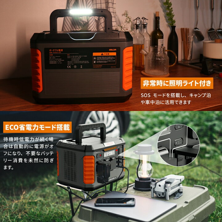 楽天市場】【40%OFFクーポンで118,788円！】BALDR ポータブル電源 