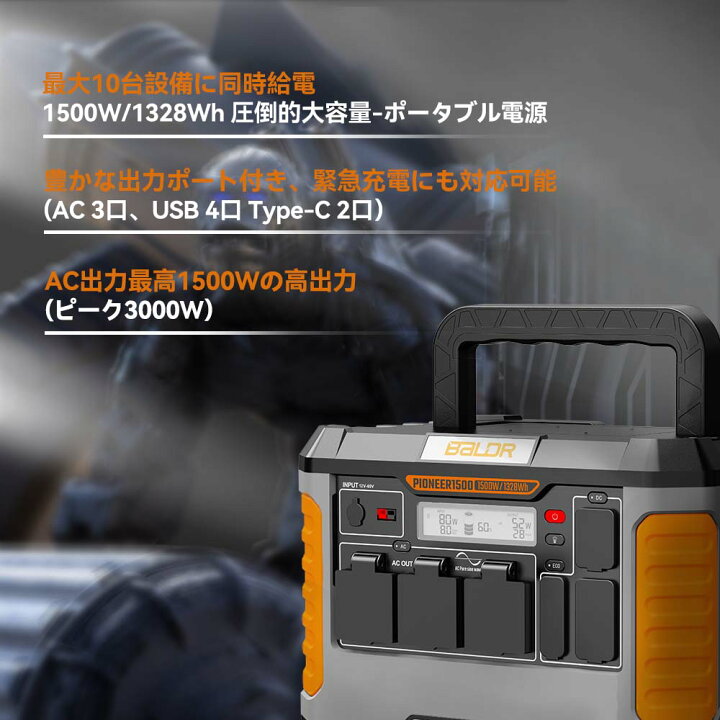 楽天市場】【40%OFFクーポンで118,788円！】BALDR ポータブル電源 