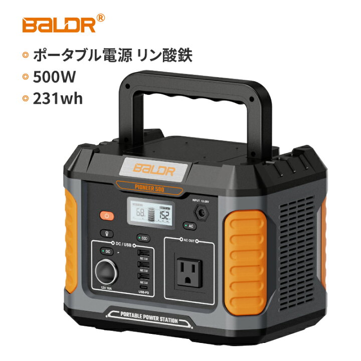 楽天市場】【☆クーポン併用で35,010円☆】BALDR ポータブル電源 500W 