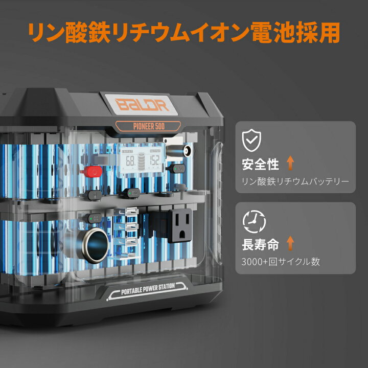 楽天市場】【防災＆地震＆停電応援】BALDR 500W ポータブル電源 
