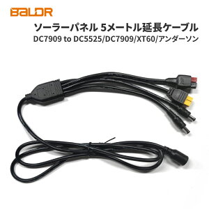 BALDR \[[plP[u 5[gP[u \[[plP[u 18AWG 5m DC7909 to DC5525 DC7909 XT60 A_[\ RlN^P[u \[[pl zd \[[[d