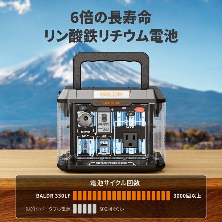 楽天市場】【公式販売店】BALDR ポータブル電源 リン酸鉄 大容量 