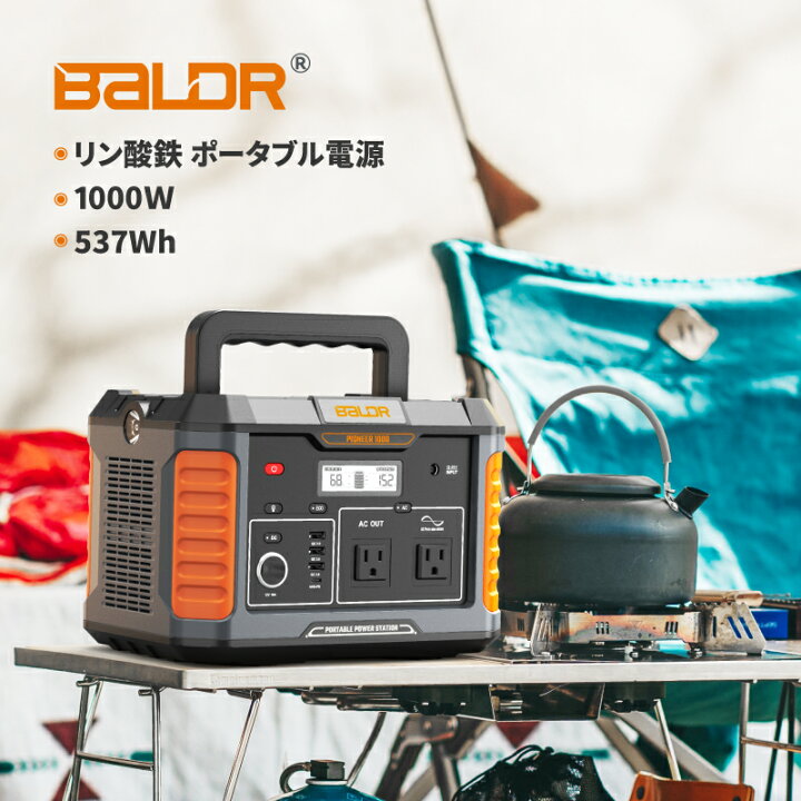 楽天市場】【40％OFFクーポン併用で72,588円！】BALDR ポータブル電源  