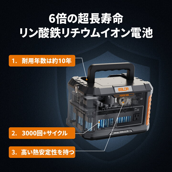 楽天市場】【40％OFFクーポン併用で72,588円！】BALDR ポータブル電源  