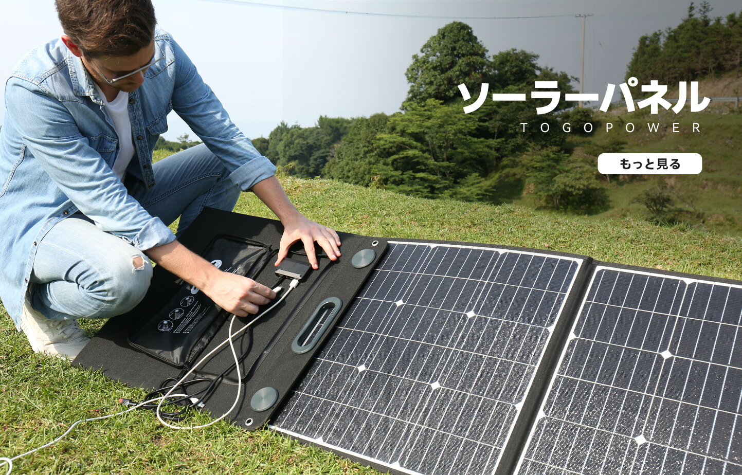 楽天市場 | TOGO POWER - どこでも電源を確保、生活にパワーを与える