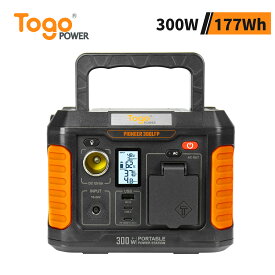 【期間限定★P15倍還元で18,846円】TogoPower ポータブル電源 300W リン酸鉄リチウム 177wh/55200mAh 静音 初心者 蓄電池 軽量 ポータブルバッテリー 純正弦波 PSE認証 アウトドア 停電対策 車中泊 キャンプ 防災LEDライト/SOS機能 津波 地震 停電 敬老の日