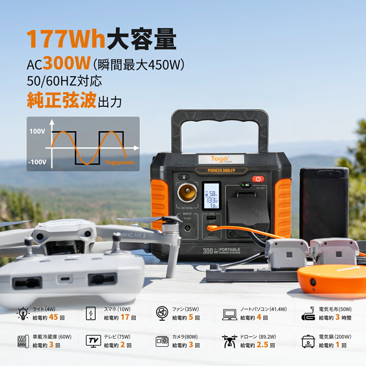 楽天市場】【防災応援セール】Togo Power ポータブル電源 ソーラー 