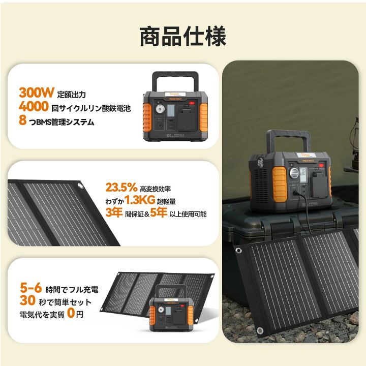 ポータブル電源とソーラーパネルセット！！使用回数少ないです！