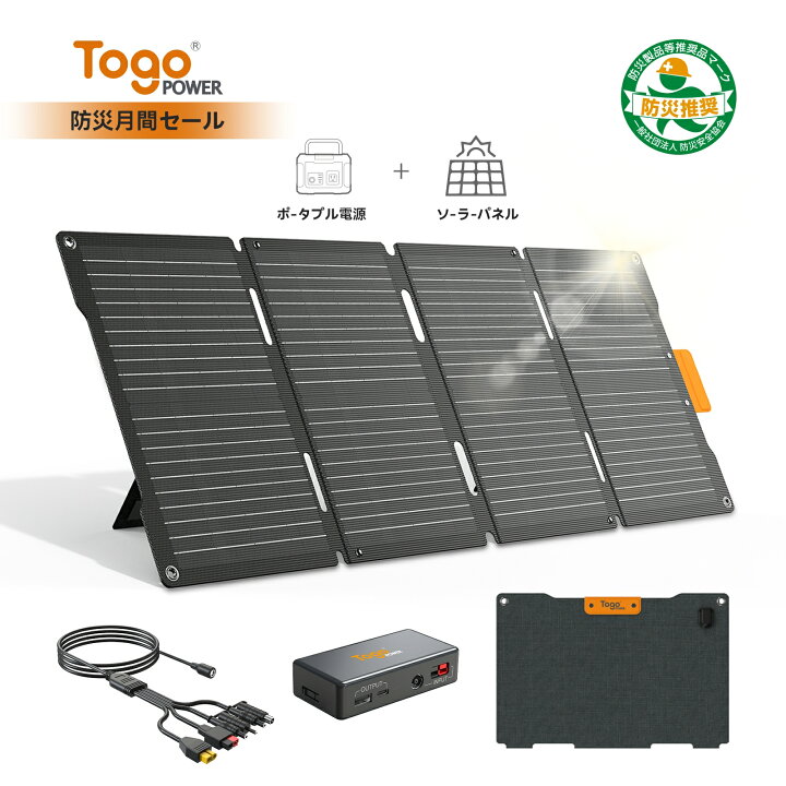 楽天市場】【防災＆地震＆停電応援】Togo Power ポータブル電源 