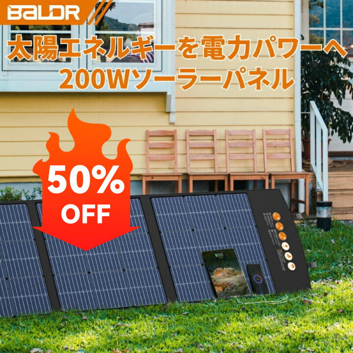 楽天市場】【＼新生活応援／50%OFF価格で29,990円】BALDR 200W 