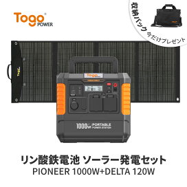 楽天市場】 すべての商品 > ポータブル電源とソーラーパネル2点セット 