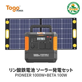 楽天市場】 すべての商品 > ポータブル電源とソーラーパネル2点セット 