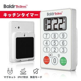 【期間限定!!先着50名限定価格で1,199円】BaldrTherm キッチンタイマー デジタルタイマー マグネット付き 長時間 大画面 防水 10キー ボタン 繰り返し 無音モード対応 カウントダウン 業務用 おしゃれ キッチン 勉強 学習 ホワイト 敬老の日