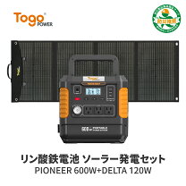 楽天市場】ポータブル電源 ソーラーパネル セットの通販