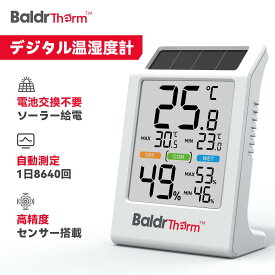【★1周年記念感謝祭り★先着100名様限定】Baldrtherm デジタル温湿度計 温湿度計 ソーラー温湿度計 省エネ 湿度計 温度計 快適度顔表示付 壁掛け 卓上スタンド 高精度 コンパクト 大文字 電池付 赤ちゃん 熱中症 ベビー用品 インフルエンザ 風邪 梅雨 肌ケア