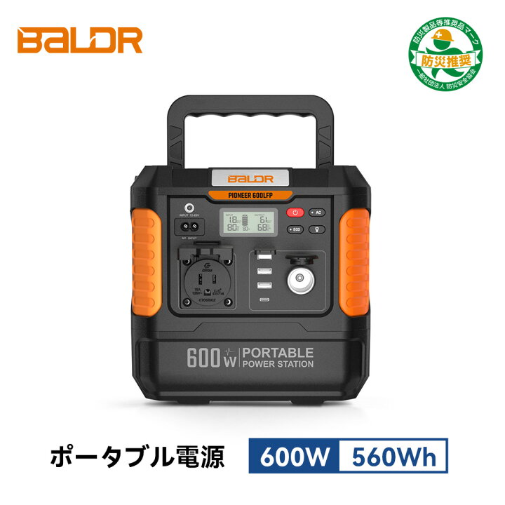 楽天市場】【☆先着10名様限定☆特別価格36,800円】BALDR ポータブル 