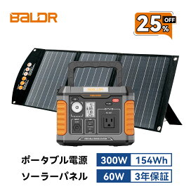 楽天市場】 すべての商品 > ポータブル電源とソーラーパネル2点セット 