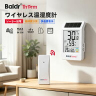 【★ご愛顧感謝デー★先着100名様限定】デジタル温湿度計 ソーラー温湿度計 室内屋外温度計 無線 ワイヤ…