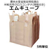 楽天市場】籾 フレコンの通販