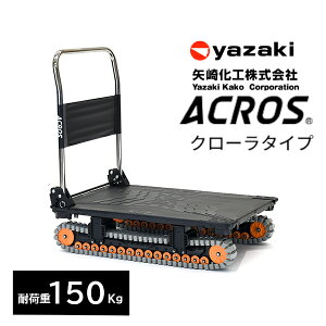 艻H ANX ACROS A SC-9060AX J[{ubN ܂肽ݎ  N[^Cv őύڗ150Kg HΉ  y D    i y@ll菤iz