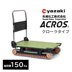艻H ANX ACROS A SC-9060AX I[uO[ ܂肽ݎ  N[^Cv őύڗ150Kg HΉ  y D    i y@ll菤iz