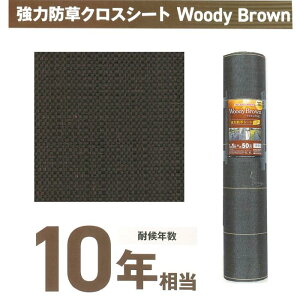 hV[g 1m 10mE50m όN 10N {}^C ͖hNXV[g Woody Brown y@llz