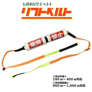 �A���I AR-4188 �E����~�֎~�x���g ���t�g�x���g �t�H�[�N���t�g �������� �}�W�b�N�e�[�v 4580179998835
