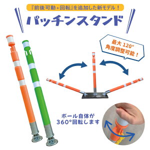 �A���I AR-1452/1454 �K�[�h�|�[�� �p�b�`���X�^���h �y�I�����W/���z�y��/���z �}�O�l�b�g�� �O��� 360°��] �S�~�p L840mm