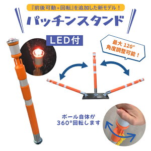 �A���I AR-1494 �K�[�h�|�[�� �p�b�`���X�^���hLED �I�����W/�� LED ���C�g�t �}�O�l�b�g�� �O��� 360°��] �S�~�p L840mm
