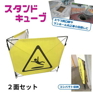 �A���I AR-4037 �X�^���h�L���[�u 2�ʃZ�b�g �܂��� ���ӊ��N �s�N�g�O���� ��1000mm ����900mm