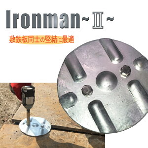 �A���I AR-4076 Ironman II �A�C�A���}��II �~�S�A������ �S���V�[�g �ǂԃ��b�L���H �X�`�[�� 1�� 2.2Kg �Ή��~�S��19�`25mm