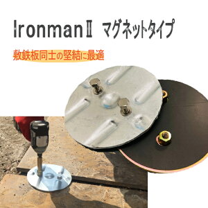 �A���I AR-4077 Ironman II �A�C�A���}��II �}�O�l�b�g�^�C�v �~�S�A������ �l�I�W�E������ �S���V�[�g �ǂԃ��b�L���H �X�`�[�� 1�� 2.2Kg �Ή��~�S��19�`25mm