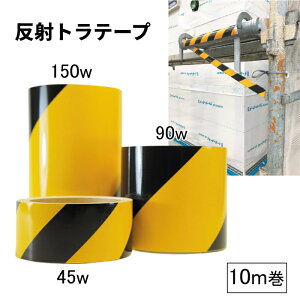 �A���I ���˃g���e�[�v ��3�T�C�Y 45mm 90mm 150mm 10m�� 1�� �댯�\�� AR-3331 AR-3333 AR-3335