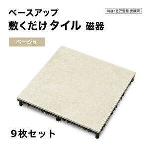 ^JV[ x[XAbv ~fbL  x[W 30cm×30cm 9Zbg JBG-BCBE y@ll菤iz