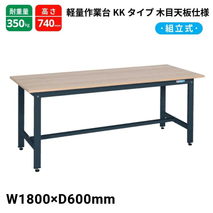 楽天市場】サカエ 軽量作業台 ダークグレー KK-68MKD W1800×D600×H740 