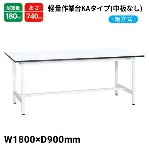 �T�J�G �y�ʍ�Ƒ�KA�^�C�v ������ �X�^���_�[�h�^�C�v �ω׏d180kg KA-189MW W1800×D900×H740