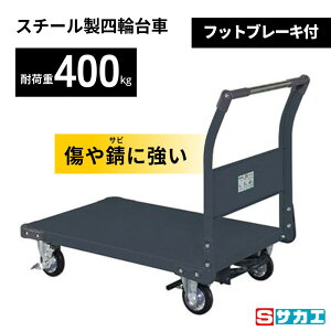 l֎  tbgu[Lt _[NO[ TAN-55NUBRD TJG ύډ׏d400kg 955×630×876
