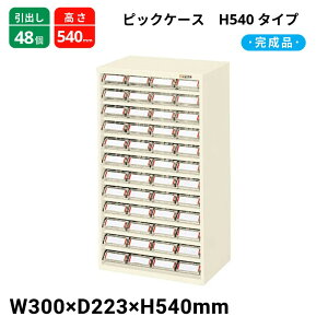 TJG sbNP[X H540^Cv o48 L1-48 300×223×540 i