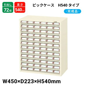 TJG sbNP[X H540^Cv o72 L1-72 450×223×540 i