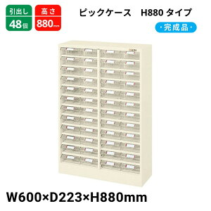 TJG sbNP[X H880^Cv o48 L5-48W 600×223×880 i